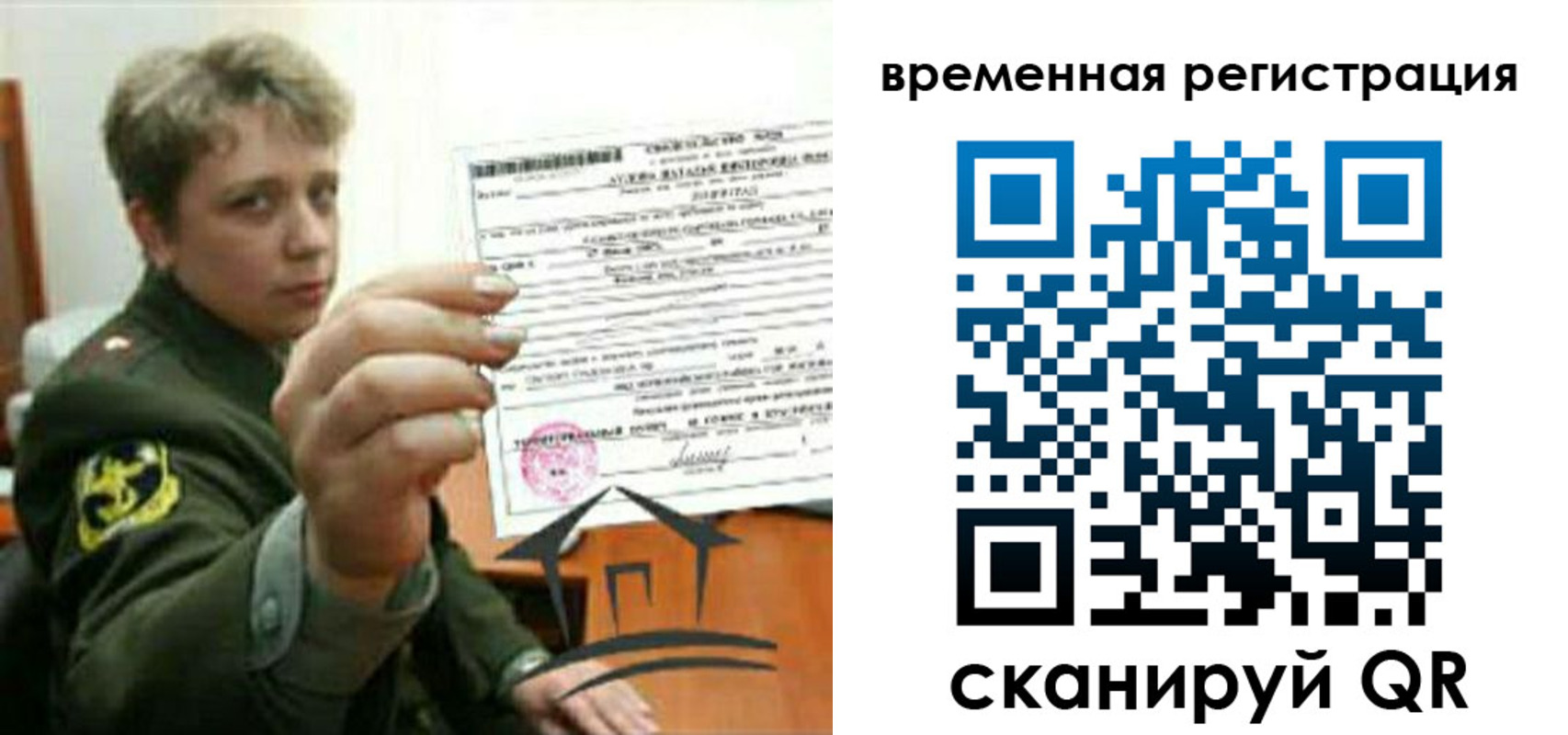 прописка в квартире в Майкопе