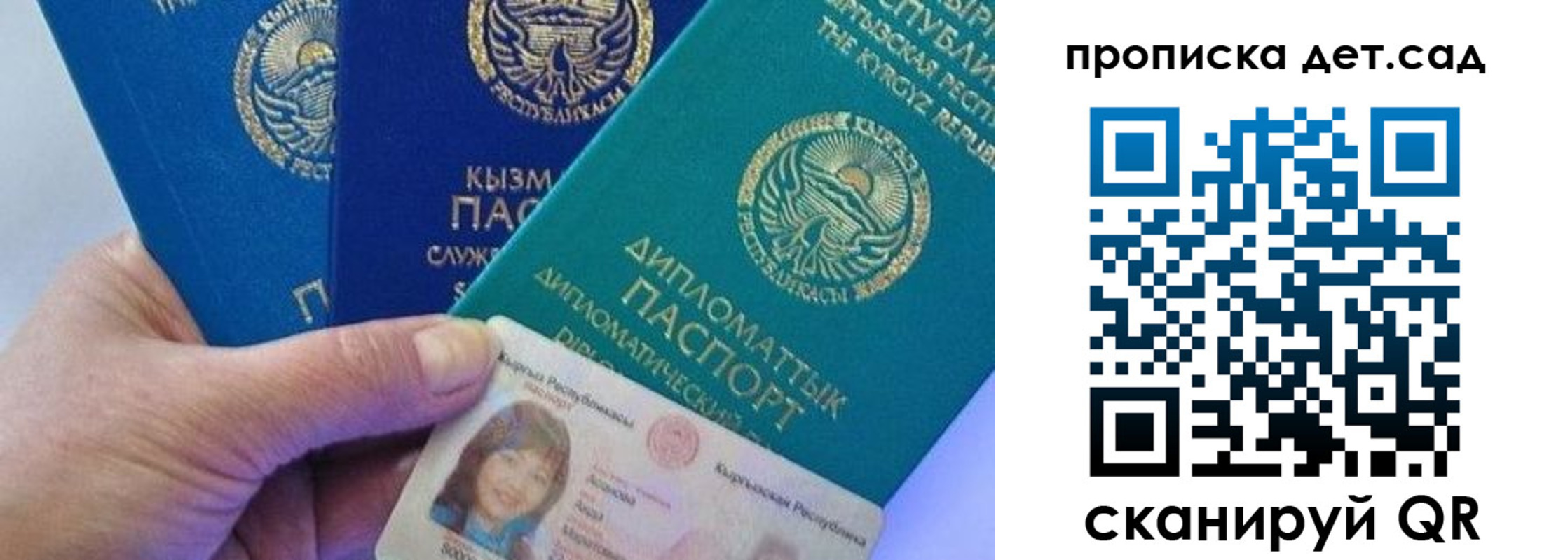 прописка штамп в Майкопе