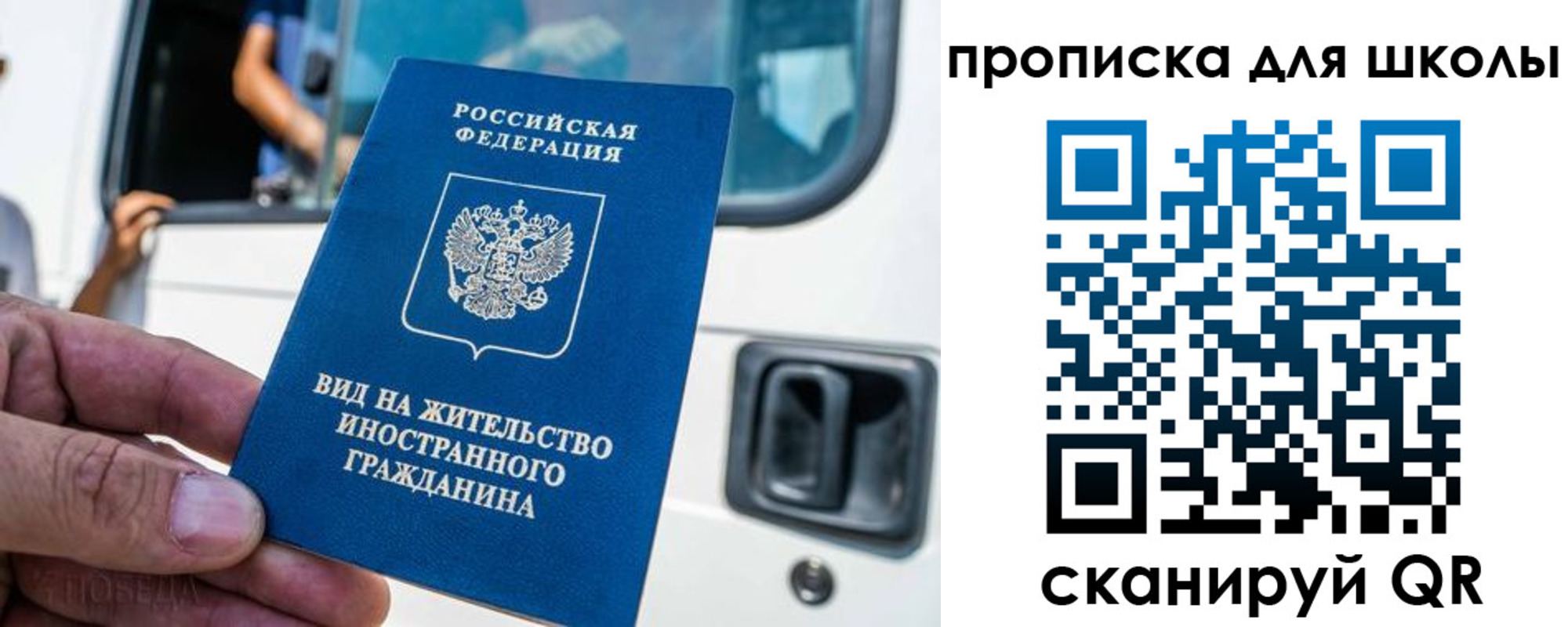 прописка штамп в Майкопе