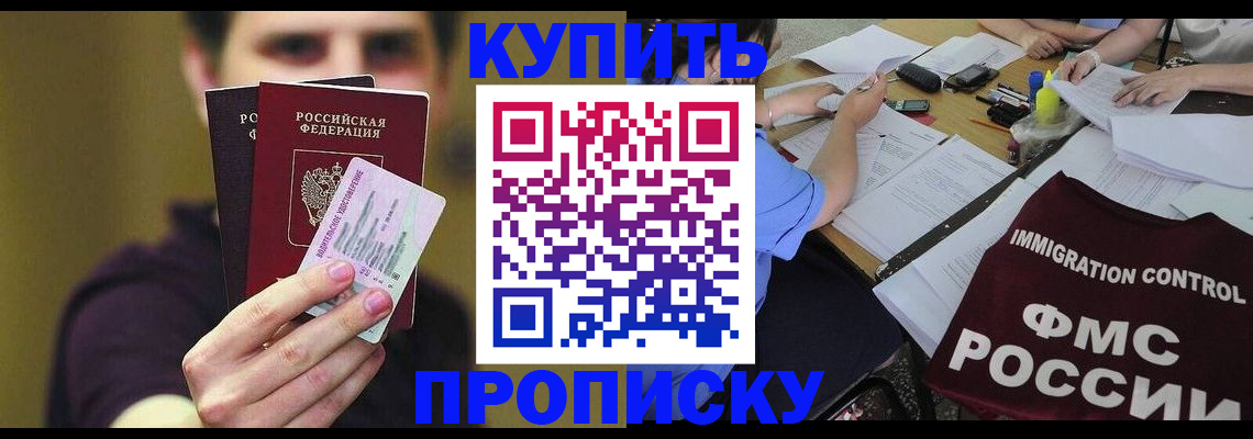 прописка паспорт в Майкопе