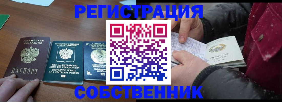 где прописаться в Майкопе
