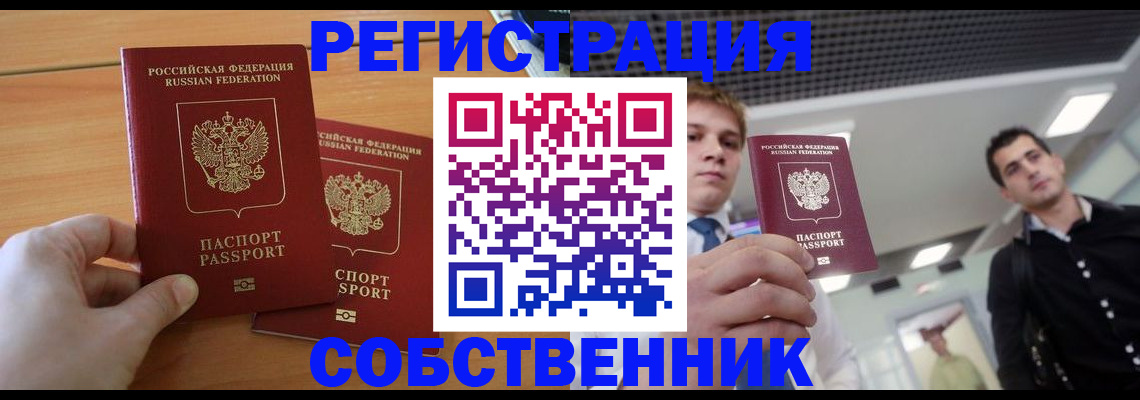 временная прописка в Майкопе
