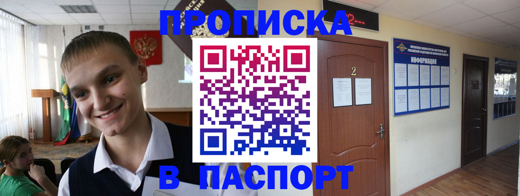 регистрация для школы в Майкопе