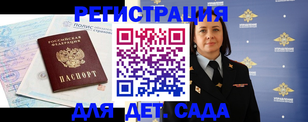 миграционный учет в Майкопе