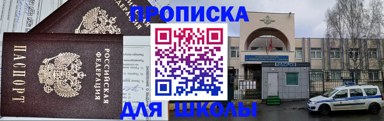 прописка для работы в Майкопе